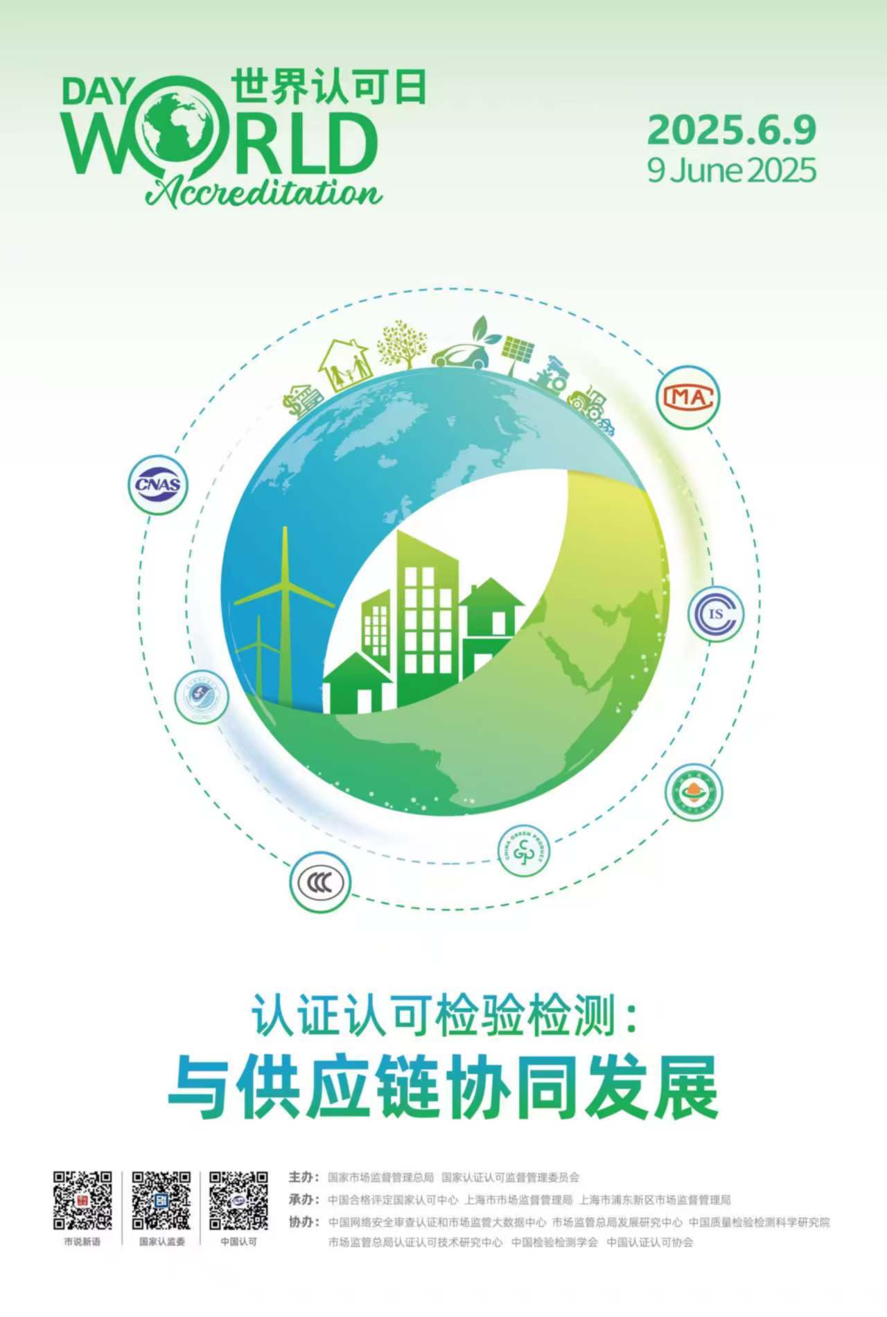 2025國內海報.jpg